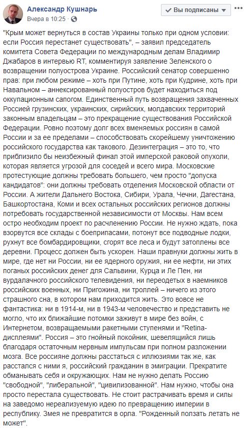 "Россия – гнойный покойник": Журналист призвал добиться неминуемого распада РФ