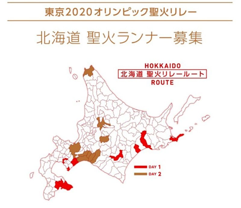 / Скриншот tokyo2020.org