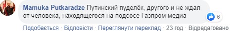 "Придурок руцкий насрёт на стол": в Нацсовете ответили "путинскому пудельку" Венедиктову "Придурок руцкий насрёт на стол": в Нацсовете ответили "путинскому пудельку" Венедиктову