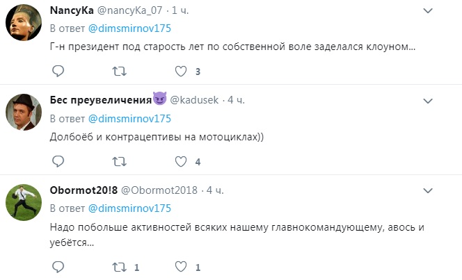 "Этому байкеру ху*ву всё до п*зды": пока РФ бунтует и горит – Путин катается по Крыму на байке "Этому байкеру ху*ву всё до п*зды": пока РФ бунтует и горит – Путин катается по Крыму на байке