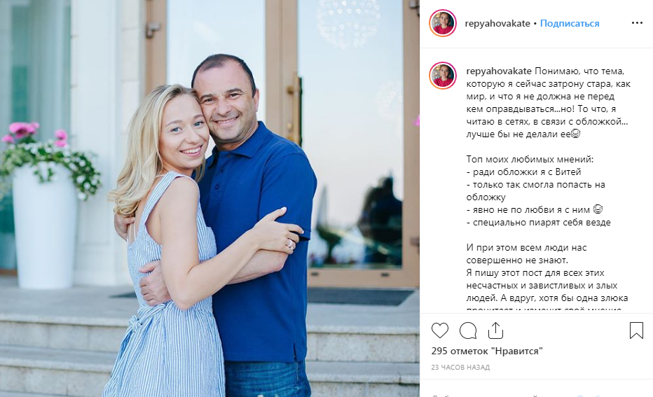 "Вы все ущербные": молодая возлюбленная Павлика ответила критикам "Вы все ущербные": молодая возлюбленная Павлика ответила критикам