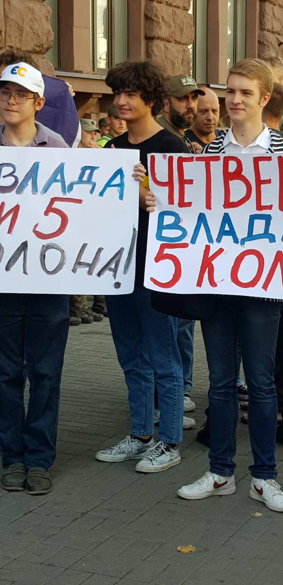 Поддержать Порошенко пришли его дети Поддержать Порошенко пришли его дети