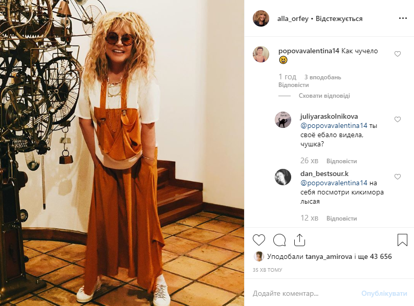 "Кикимора лысая": Пугачева вызвала яростные споры новым фото