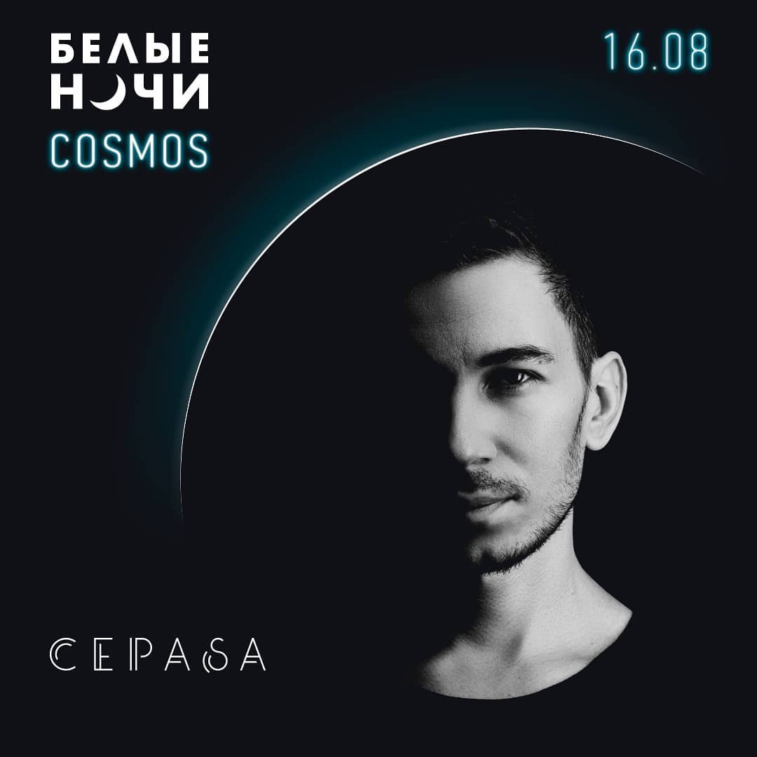 Белые ночи 2019 Киев Белые ночи 2019 Киев