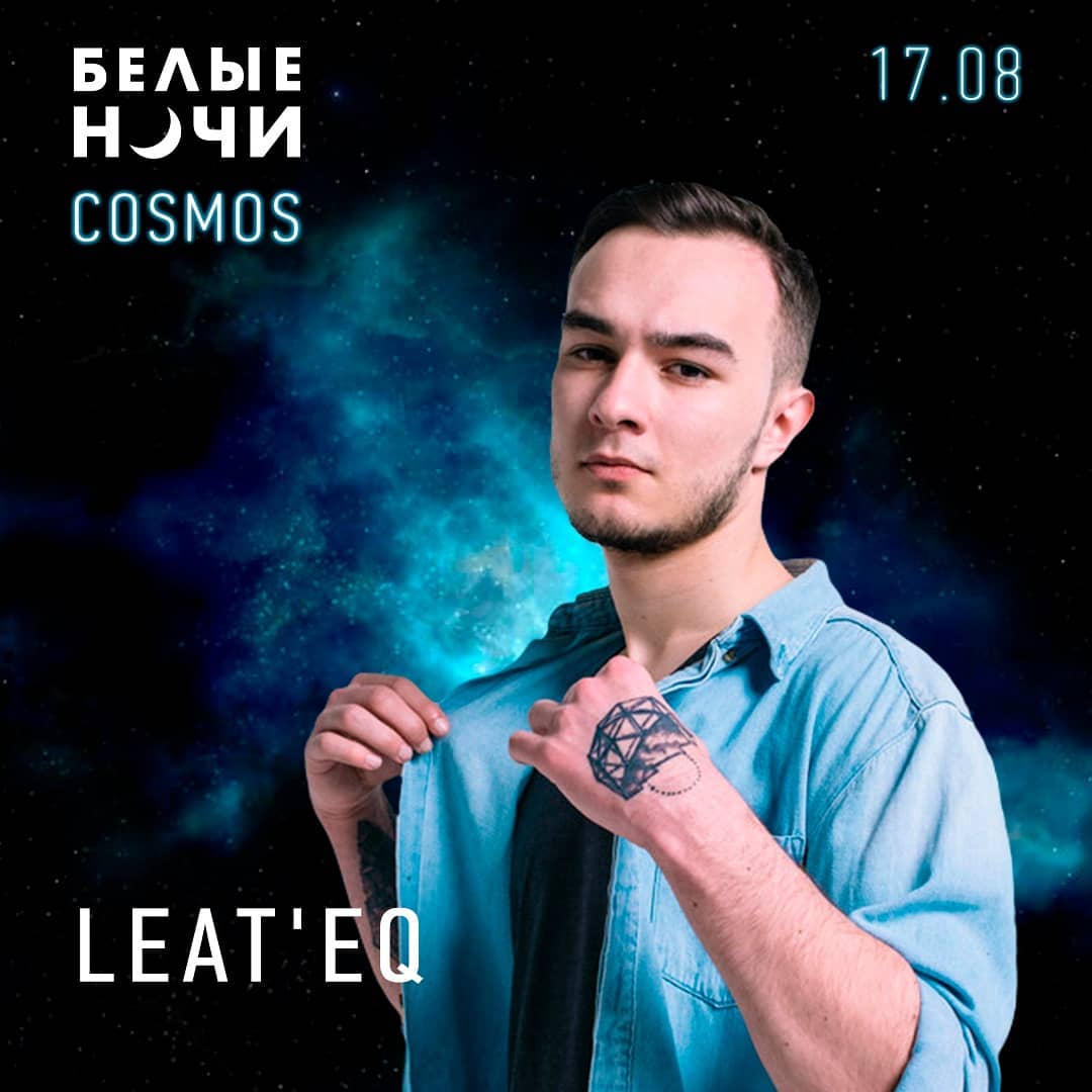 Белые ночи 2019 Киев Белые ночи 2019 Киев