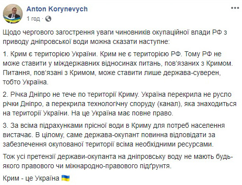 Возобновление поставок воды в Крым: у Зеленского расставили точки над "і" Возобновление поставок воды в Крым: у Зеленского расставили точки над "і"