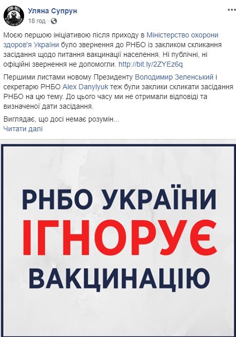 "Индийское дерьмо": "министра-туристку" Супрун "съели" в Сети из-за "вранья" о вакцинах "Индийское дерьмо": "министра-туристку" Супрун "съели" в Сети из-за "вранья" о вакцинах