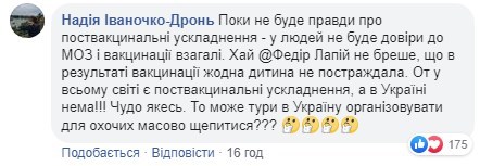 "Индийское дерьмо": "министра-туристку" Супрун "съели" в Сети из-за "вранья" о вакцинах "Индийское дерьмо": "министра-туристку" Супрун "съели" в Сети из-за "вранья" о вакцинах