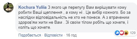 "Индийское дерьмо": "министра-туристку" Супрун "съели" в Сети из-за "вранья" о вакцинах "Индийское дерьмо": "министра-туристку" Супрун "съели" в Сети из-за "вранья" о вакцинах