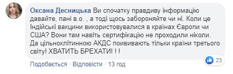 "Индийское дерьмо": "министра-туристку" Супрун "съели" в Сети из-за "вранья" о вакцинах "Индийское дерьмо": "министра-туристку" Супрун "съели" в Сети из-за "вранья" о вакцинах
