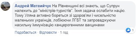"Индийское дерьмо": "министра-туристку" Супрун "съели" в Сети из-за "вранья" о вакцинах "Индийское дерьмо": "министра-туристку" Супрун "съели" в Сети из-за "вранья" о вакцинах