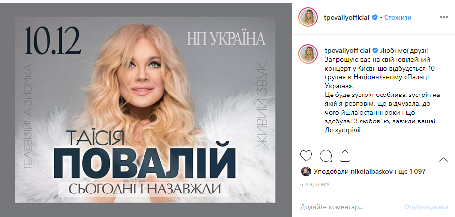 Повалий Повалий