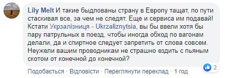 "Три магнитофона, три кинокамеры": Укрзализныця громогласно пожаловалась на кражи в поездах "Три магнитофона, три кинокамеры": Укрзализныця громогласно пожаловалась на кражи в поездах