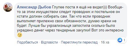 "Три магнитофона, три кинокамеры": Укрзализныця громогласно пожаловалась на кражи в поездах "Три магнитофона, три кинокамеры": Укрзализныця громогласно пожаловалась на кражи в поездах