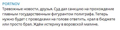 Суд разрешил допросить Порошенко на детекторе лжи - Портнов Суд разрешил допросить Порошенко на детекторе лжи - Портнов