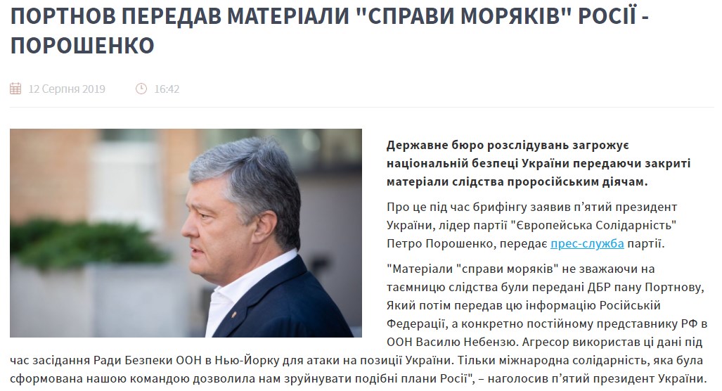"Задроченные ответчики": сайты Порошенко разместили фейк, на них подали в суд "Задроченные ответчики": сайты Порошенко разместили фейк, на них подали в суд