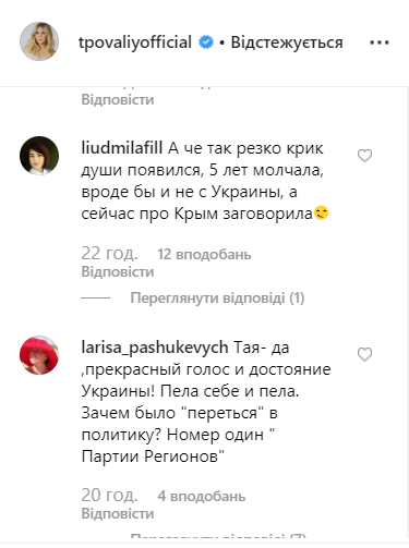 "5 лет молчала": подруга Януковича Повалий распсиховалась из-за Крыма "5 лет молчала": подруга Януковича Повалий распсиховалась из-за Крыма