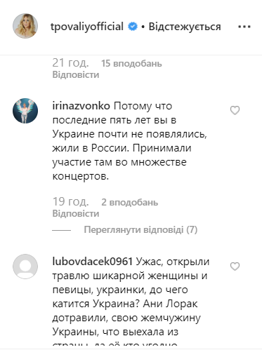 "5 лет молчала": подруга Януковича Повалий распсиховалась из-за Крыма "5 лет молчала": подруга Януковича Повалий распсиховалась из-за Крыма