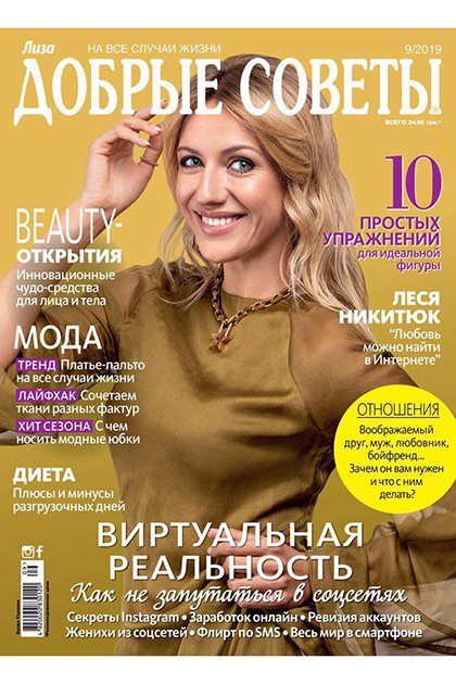Леся Никитюк Леся Никитюк