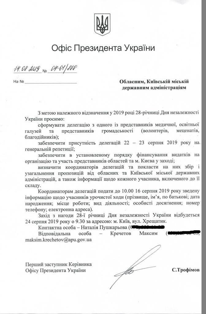 / Фото: Еспресо.TV / Фото: Еспресо.TV