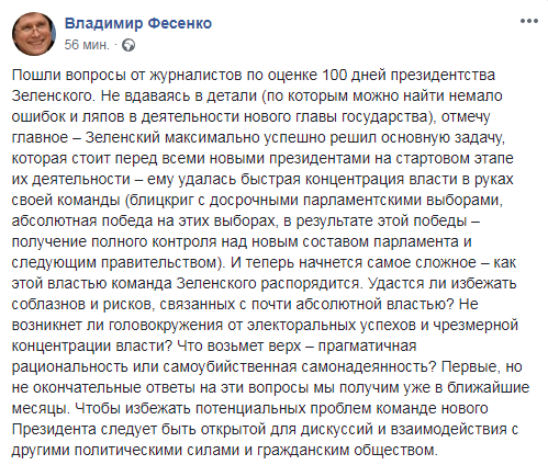 "Решил основную задачу": политолог оценил 100 дней президентства Зеленского "Решил основную задачу": политолог оценил 100 дней президентства Зеленского