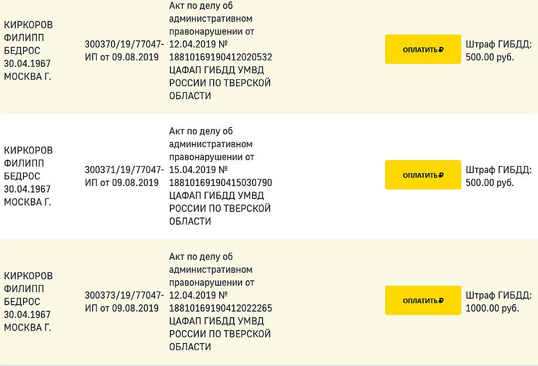 Внесли в черный список: Киркоров в России может присесть за нарушения Внесли в черный список: Киркоров в России может присесть за нарушения