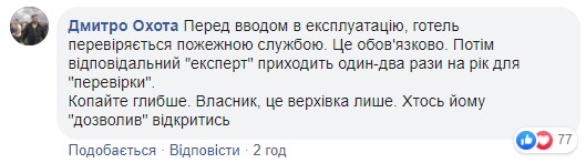 "Клоповник, конура без окон": в Сети раскрыли жуткие детали о сгоревшем отеле Токио Стар в Одессе "Клоповник, конура без окон": в Сети раскрыли жуткие детали о сгоревшем отеле Токио Стар в Одессе