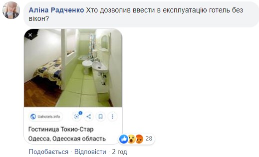 "Клоповник, конура без окон": в Сети раскрыли жуткие детали о сгоревшем отеле Токио Стар в Одессе "Клоповник, конура без окон": в Сети раскрыли жуткие детали о сгоревшем отеле Токио Стар в Одессе