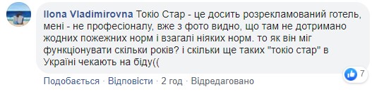"Клоповник, конура без окон": в Сети раскрыли жуткие детали о сгоревшем отеле Токио Стар в Одессе "Клоповник, конура без окон": в Сети раскрыли жуткие детали о сгоревшем отеле Токио Стар в Одессе
