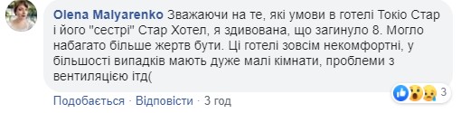"Клоповник, конура без окон": в Сети раскрыли жуткие детали о сгоревшем отеле Токио Стар в Одессе "Клоповник, конура без окон": в Сети раскрыли жуткие детали о сгоревшем отеле Токио Стар в Одессе