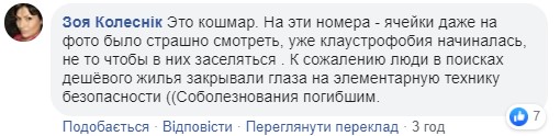 "Клоповник, конура без окон": в Сети раскрыли жуткие детали о сгоревшем отеле Токио Стар в Одессе "Клоповник, конура без окон": в Сети раскрыли жуткие детали о сгоревшем отеле Токио Стар в Одессе