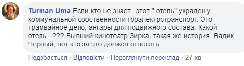 "Клоповник, конура без окон": в Сети раскрыли жуткие детали о сгоревшем отеле Токио Стар в Одессе "Клоповник, конура без окон": в Сети раскрыли жуткие детали о сгоревшем отеле Токио Стар в Одессе