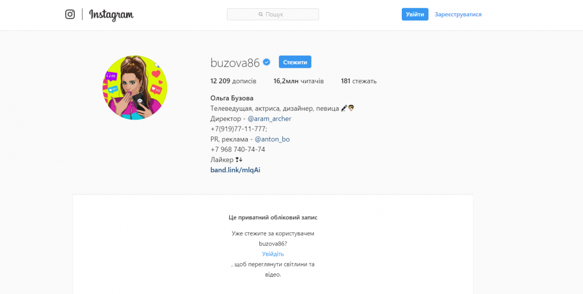 Оля Бузова Instagram Оля Бузова Instagram