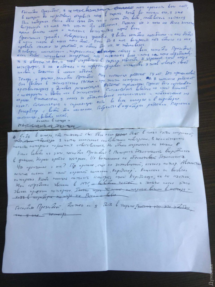 Владелец Токио Стар обратился к Владимиру Зеленскому / dumskaya.net Владелец Токио Стар обратился к Владимиру Зеленскому / dumskaya.net