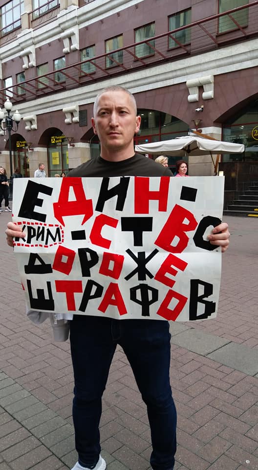 В Москве прошли одиночные пикеты в поддержку крымских татар и за деоккупацию Крыма