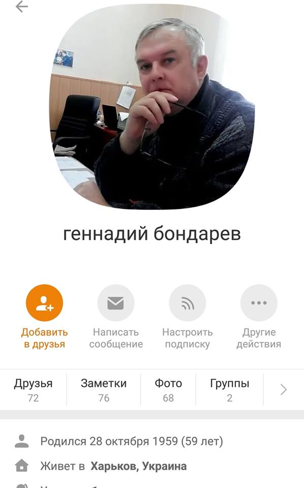 Скандал в Харькове