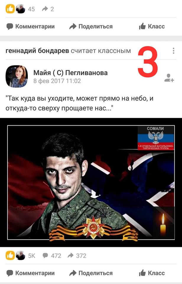 Скандал в Харькове