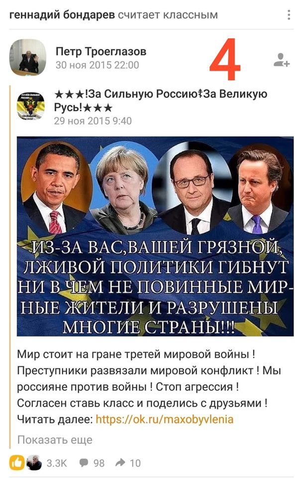 Скандал в Харькове