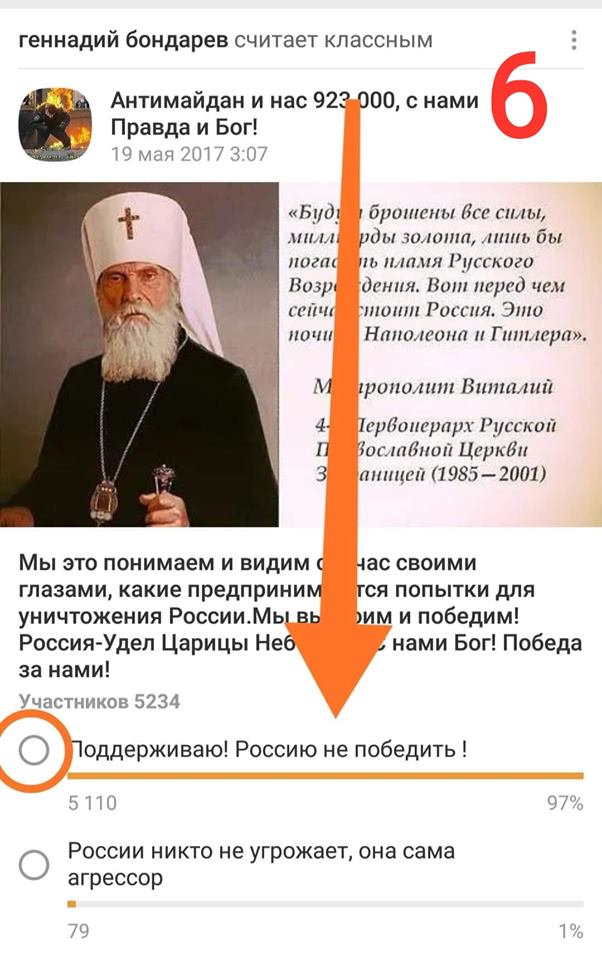 Скандал в Харькове