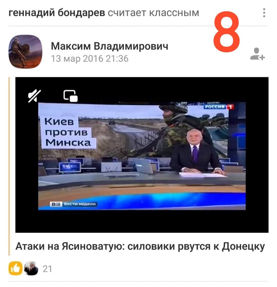 Скандал в Харькове