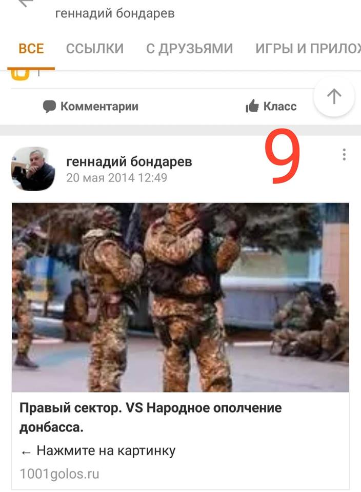 Скандал в Харькове