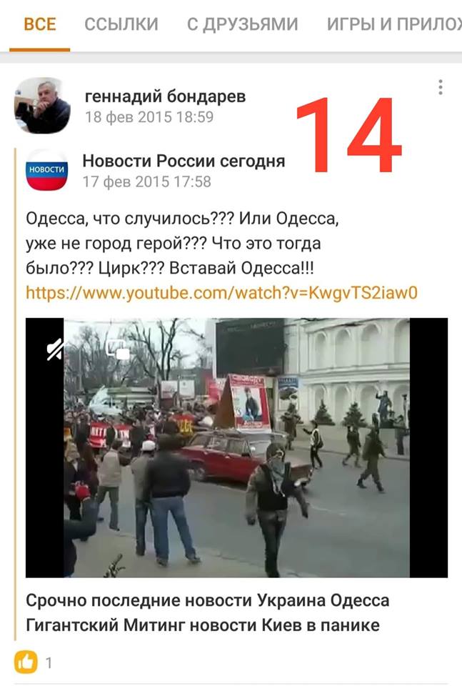 Скандал в Харькове