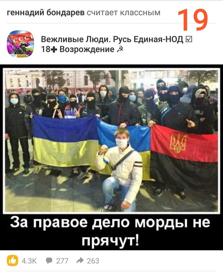 Скандал в Харькове