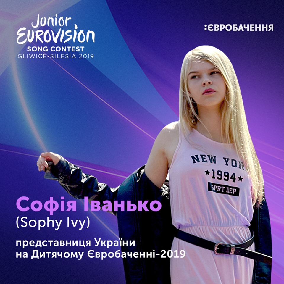 София Иванько София Иванько