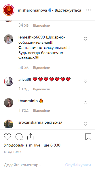 "Бесстыжая" - Миша Романова топлес показала грудь "Бесстыжая" - Миша Романова топлес показала грудь
