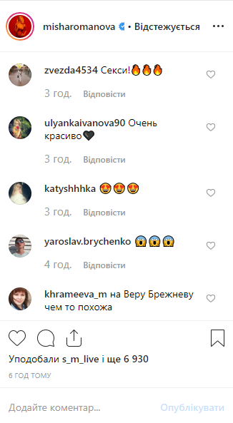 "Бесстыжая" - Миша Романова топлес показала грудь "Бесстыжая" - Миша Романова топлес показала грудь