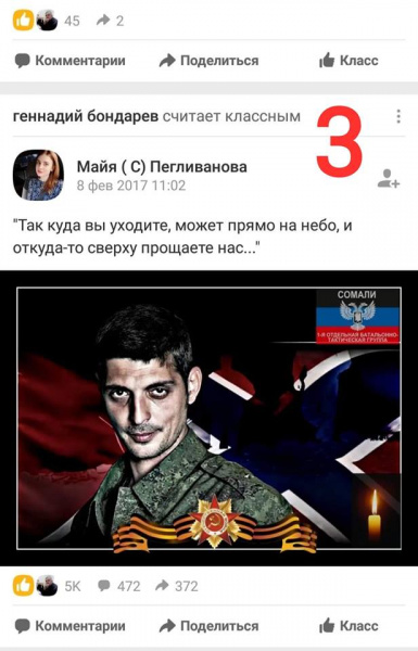 Геннадий Бондарев - зашквары Геннадий Бондарев - зашквары