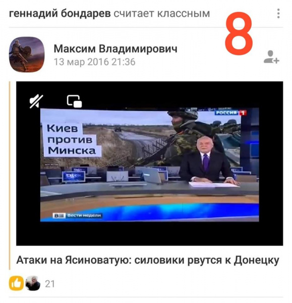 Геннадий Бондарев - зашквары Геннадий Бондарев - зашквары