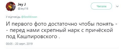 "Куриная лапка на шее": российский министр в "парике Кобзона" вызвал истерику в Сети