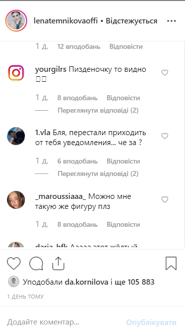 Темникова взбудоражила интимным фото Темникова взбудоражила интимным фото